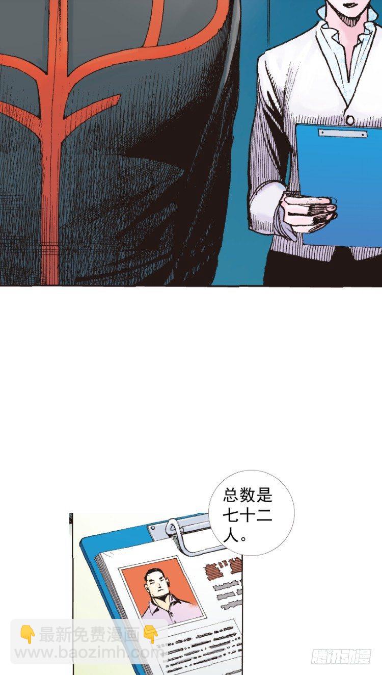 第218话：所罗门的邀请函114