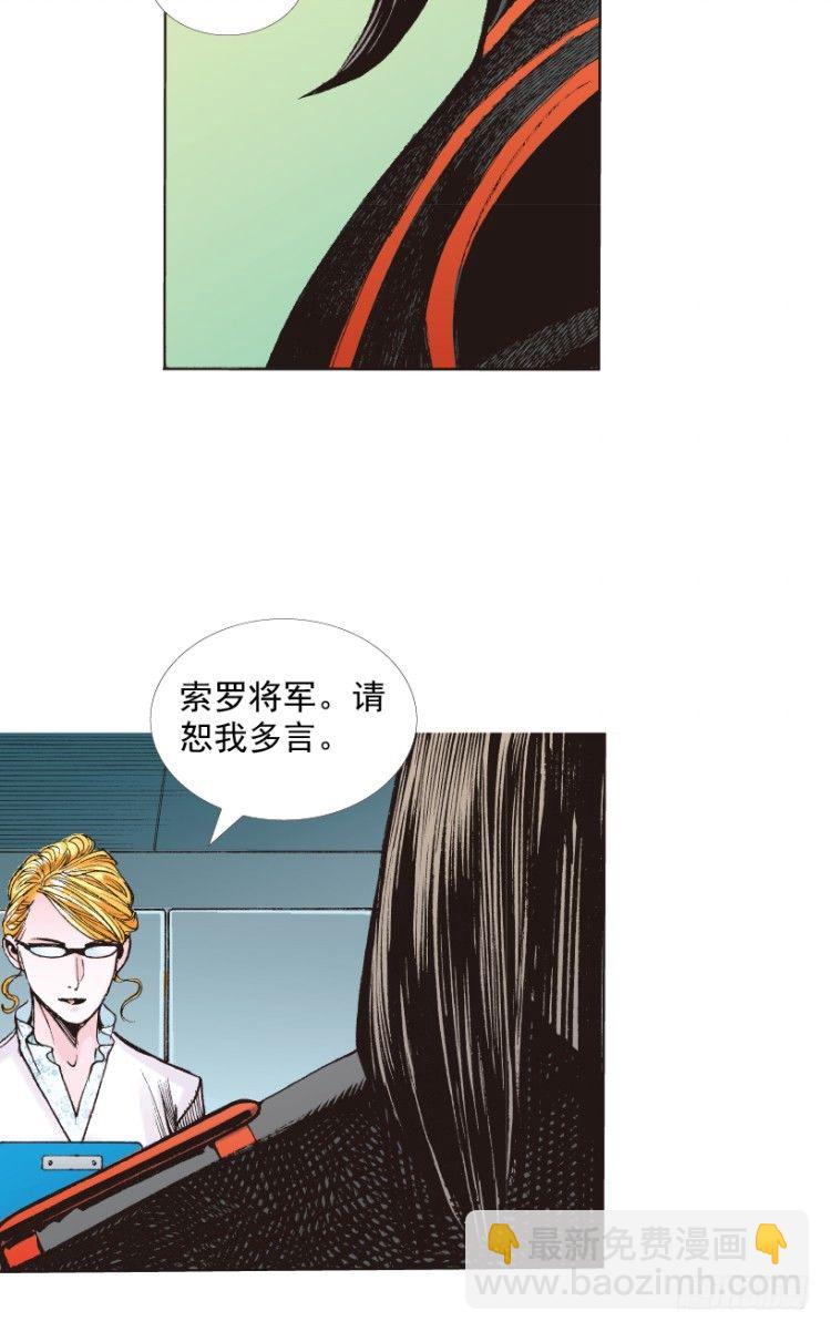 第218话：所罗门的邀请函131