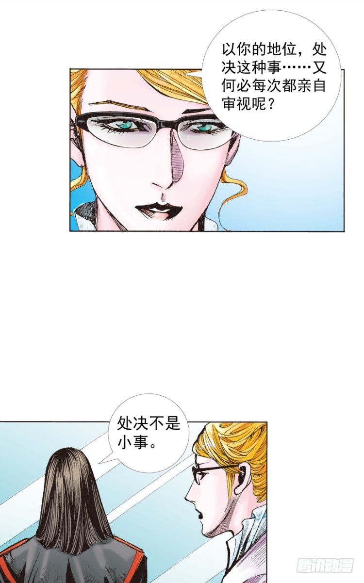 第218话：所罗门的邀请函132