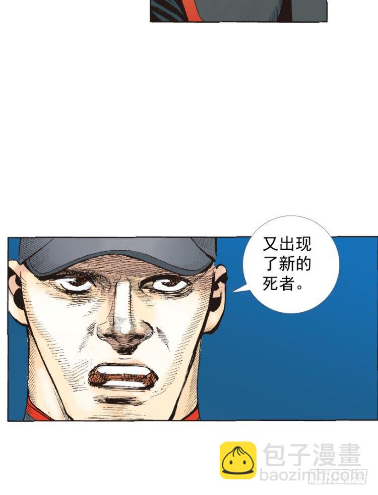 第218话：所罗门的邀请函137