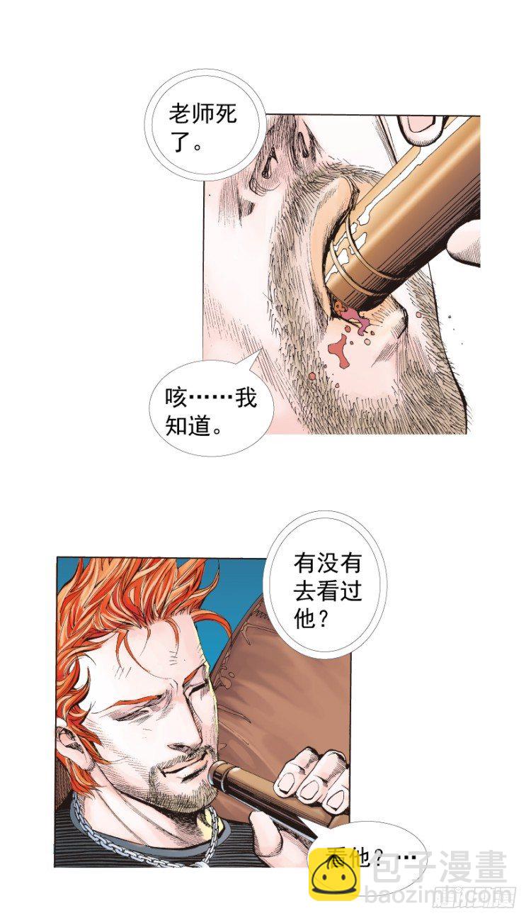 第218话：所罗门的邀请函2