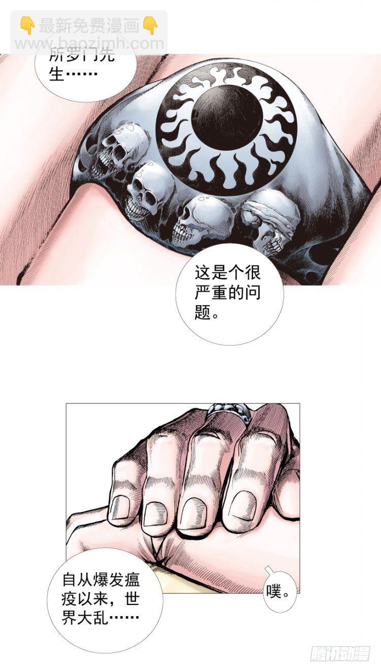 第218话：所罗门的邀请函33