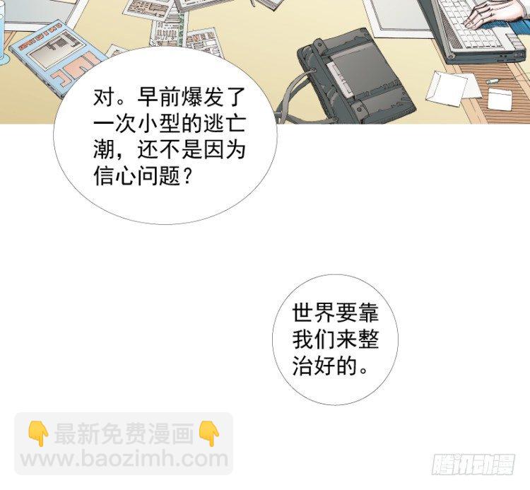 第218话：所罗门的邀请函38