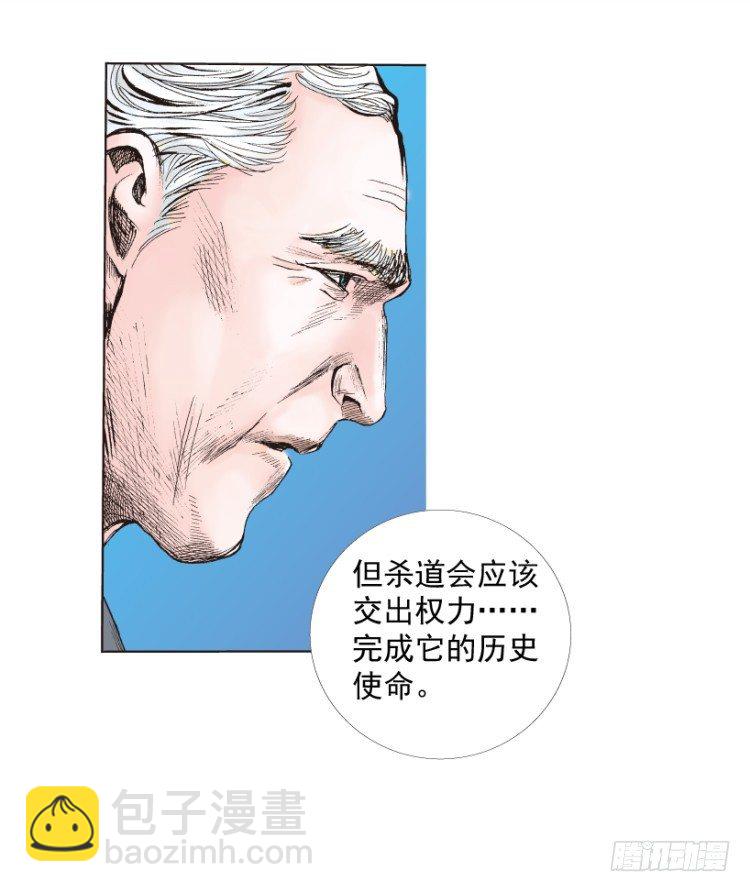 第218话：所罗门的邀请函42