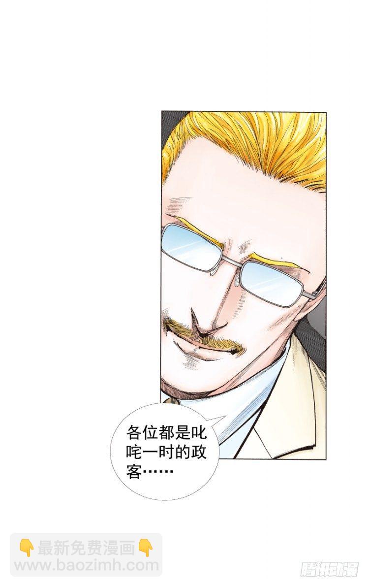 第218话：所罗门的邀请函45