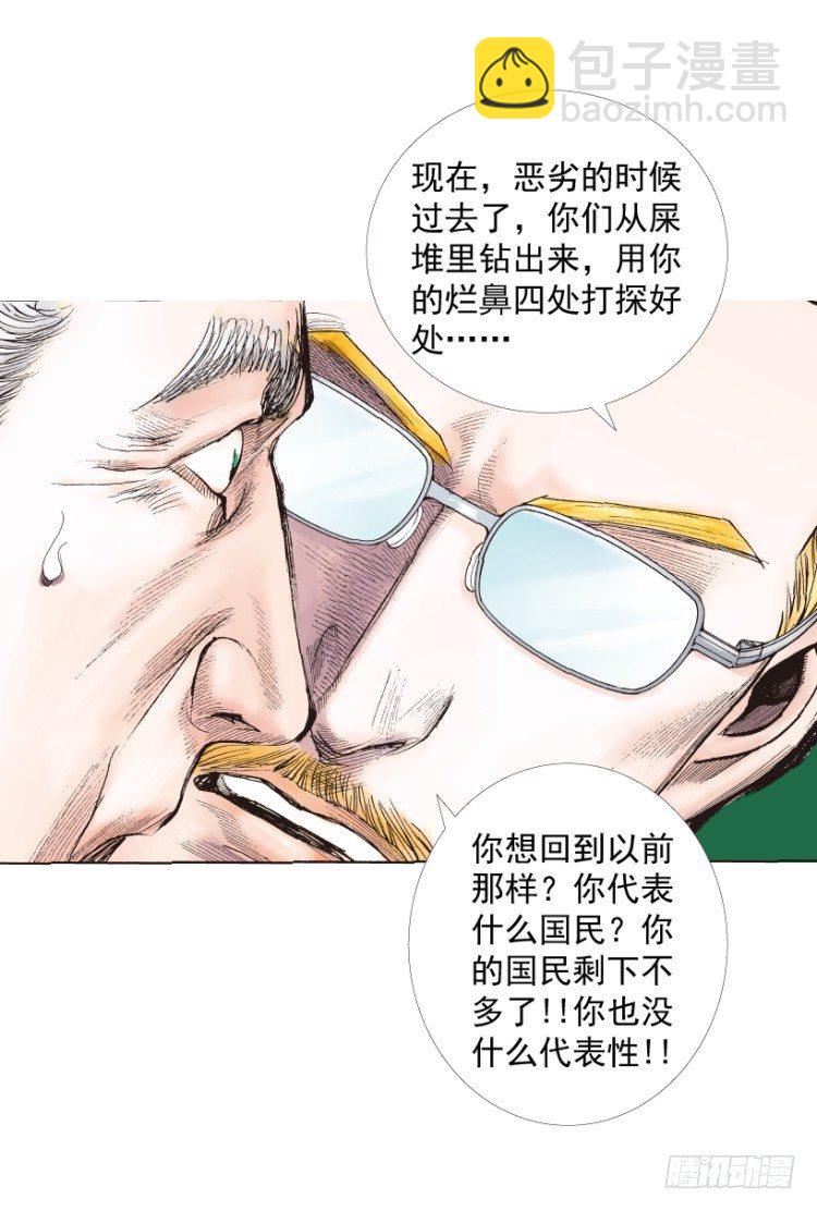 第218话：所罗门的邀请函60