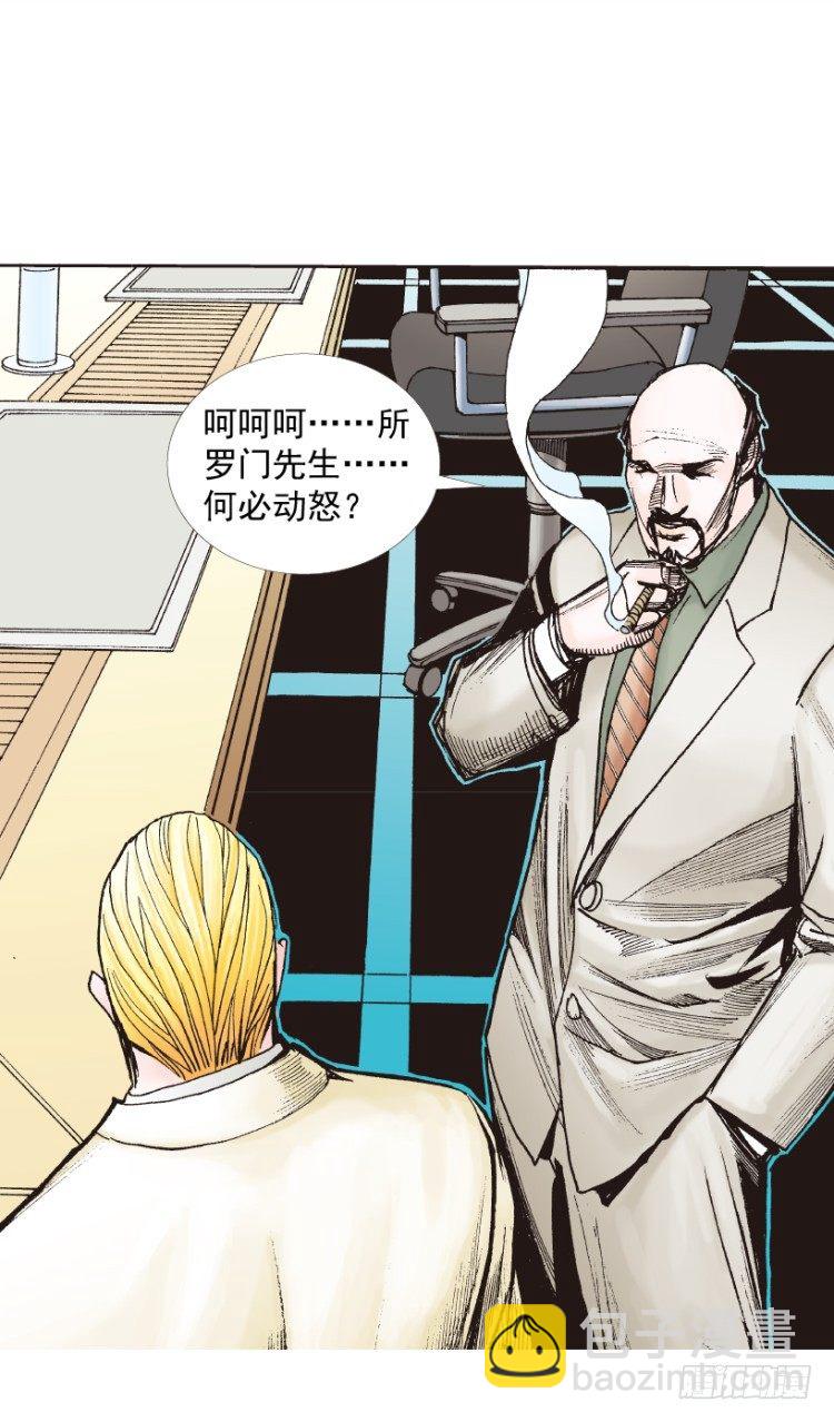 第218话：所罗门的邀请函64