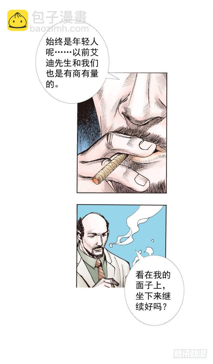 第218话：所罗门的邀请函65