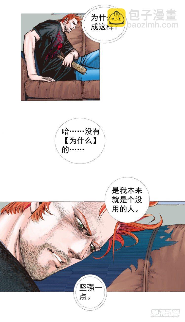 第218话：所罗门的邀请函8