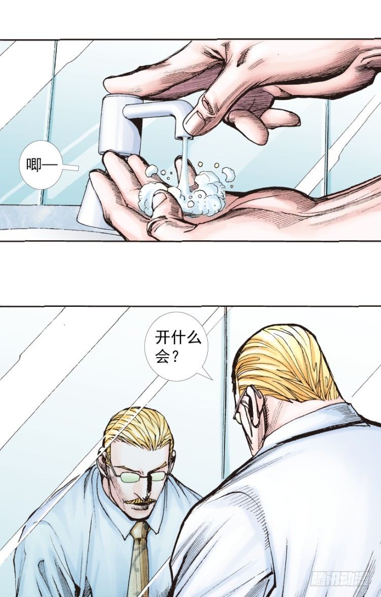 第218话：所罗门的邀请函84