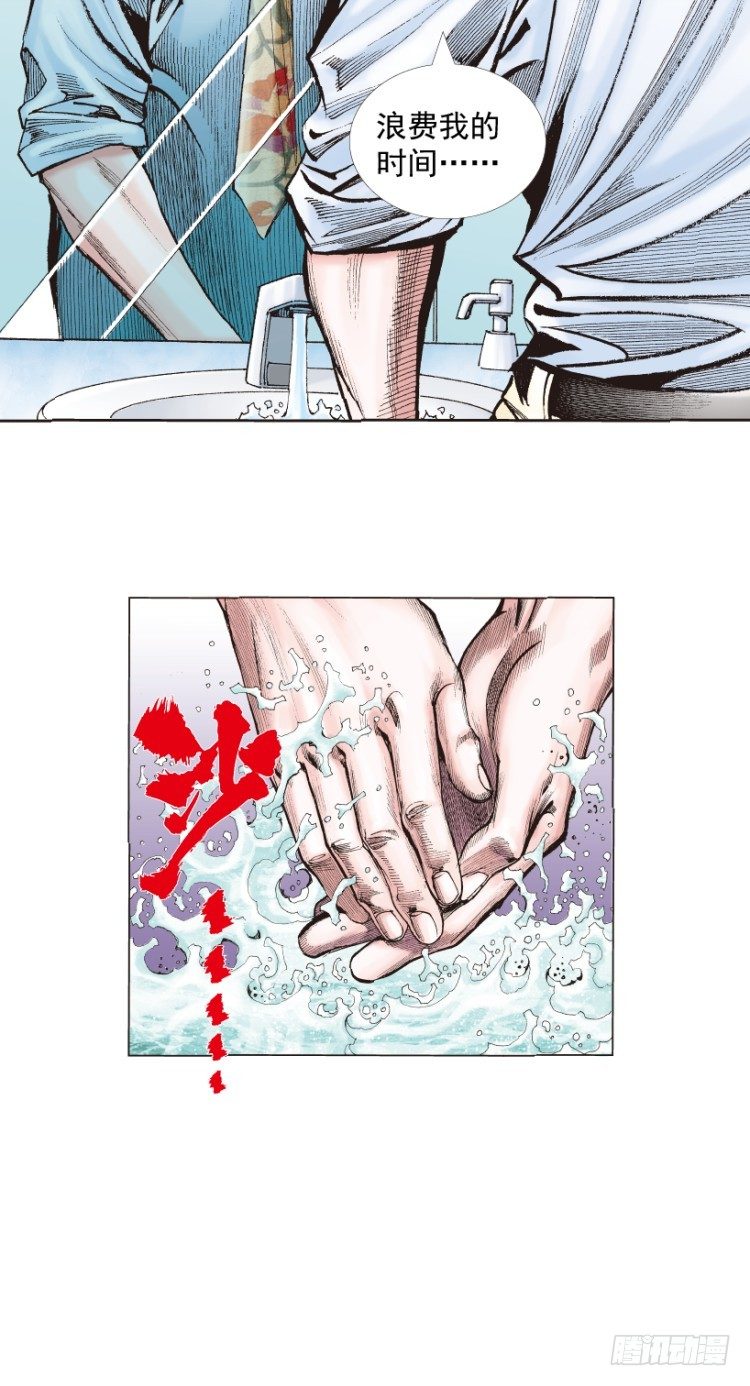 第218话：所罗门的邀请函85