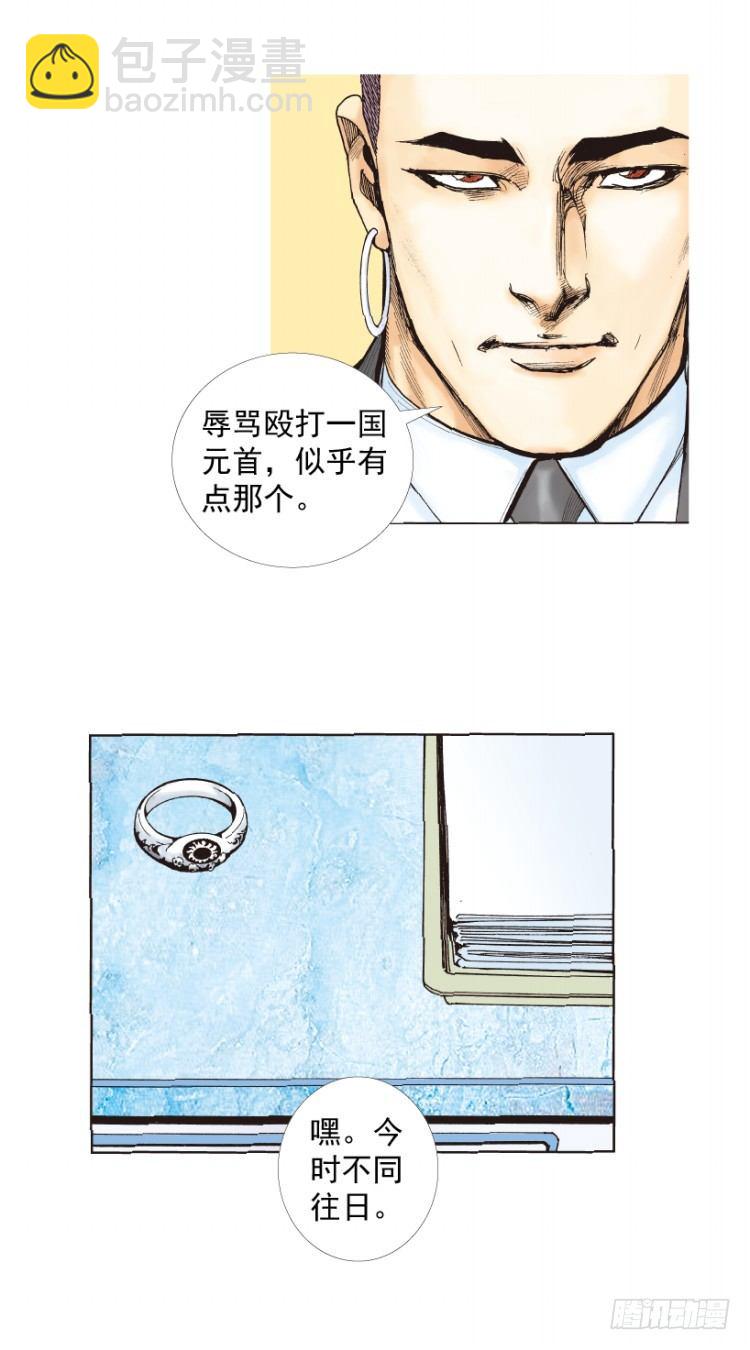 第218话：所罗门的邀请函87