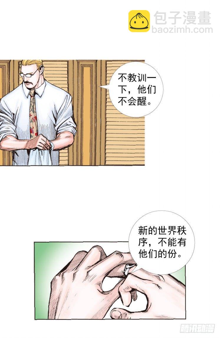第218话：所罗门的邀请函89
