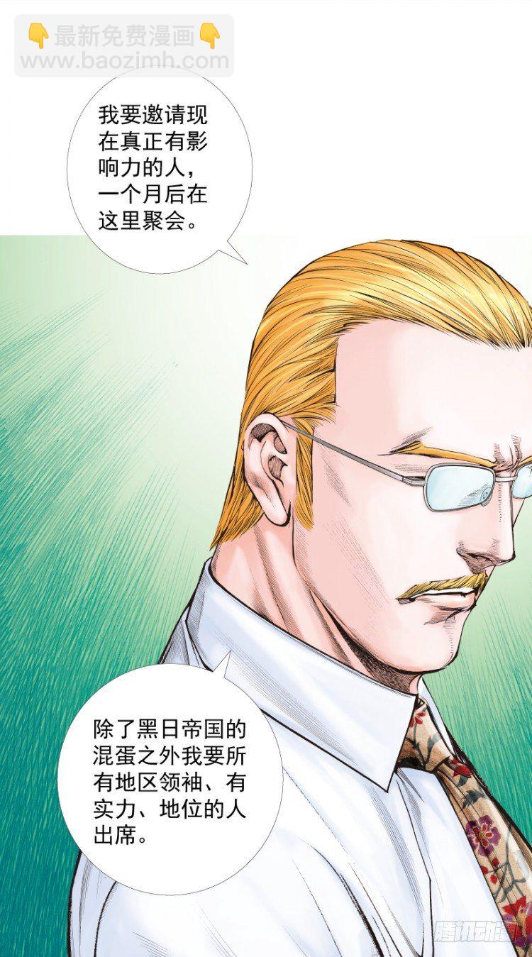 第218话：所罗门的邀请函91