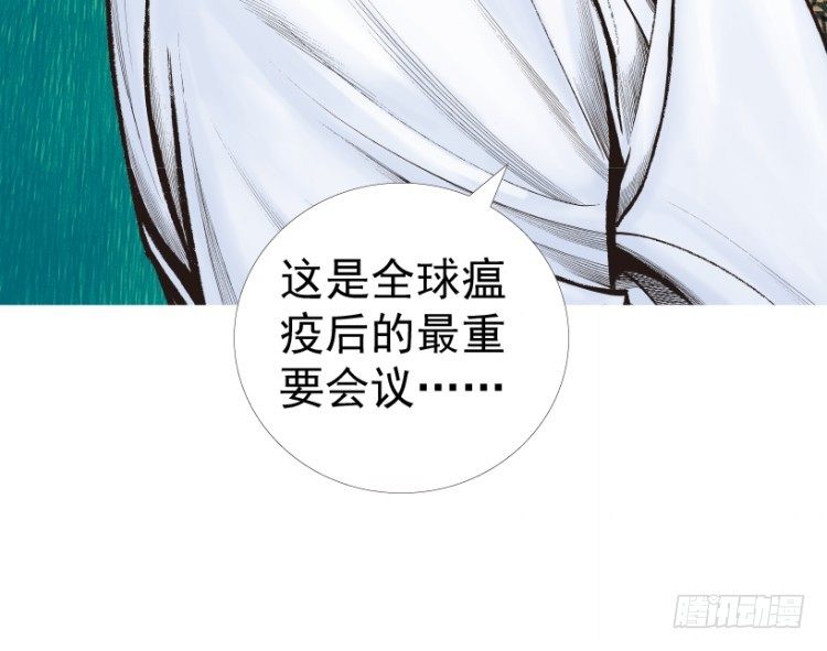 第218话：所罗门的邀请函92