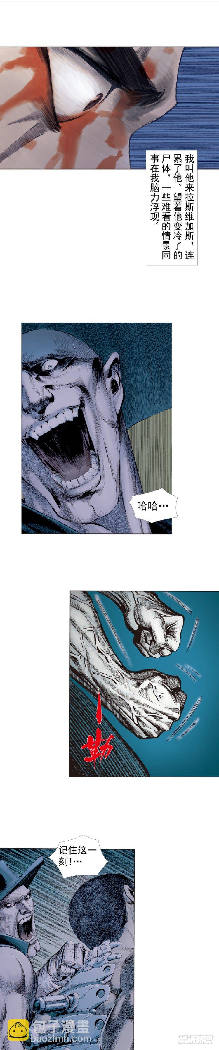 第234话：暴动2