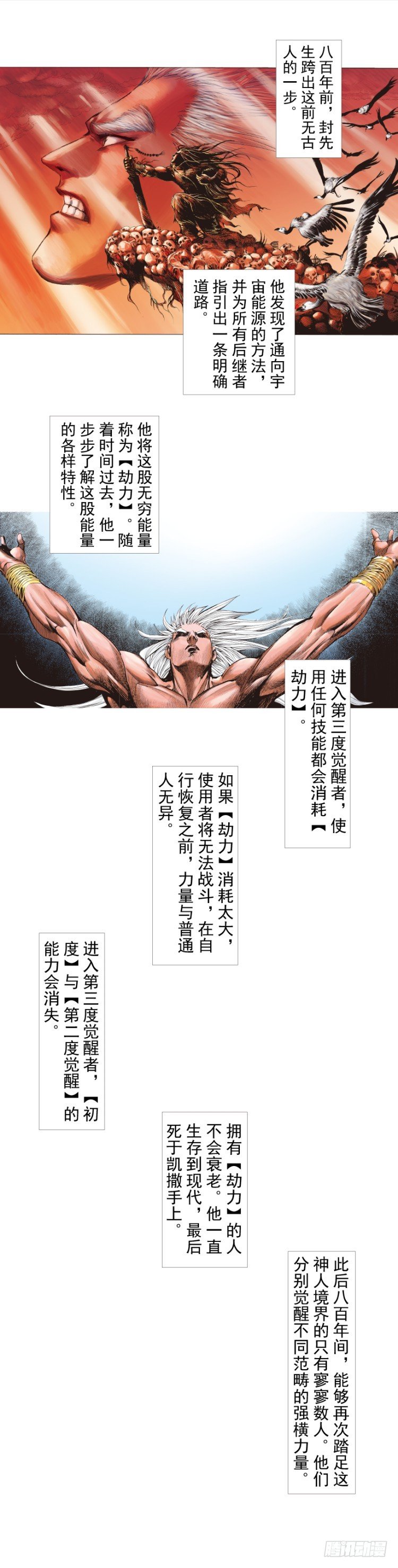 第255话：黑暗巨神vs终极武器1