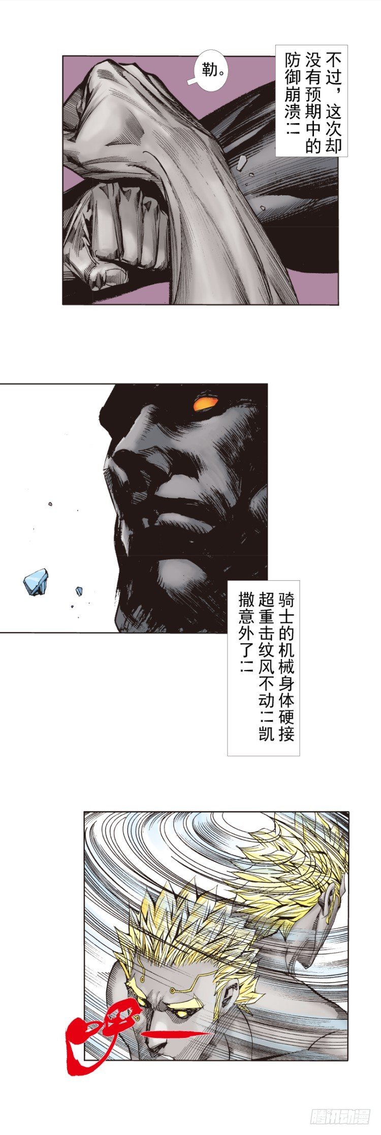 第255话：黑暗巨神vs终极武器12