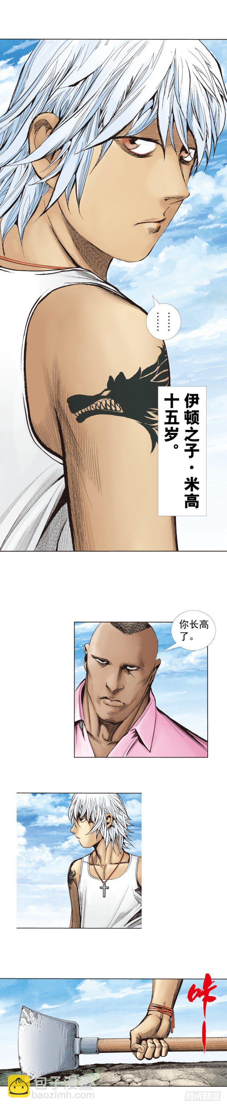 第265话：终极之龙（上）15