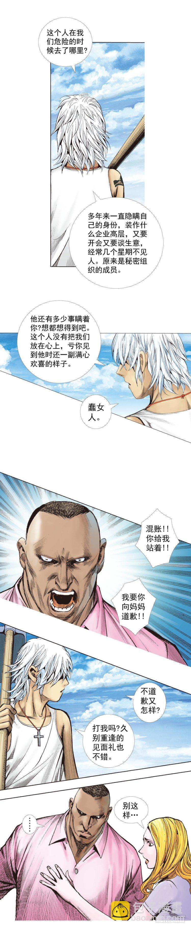 第265话：终极之龙（上）18