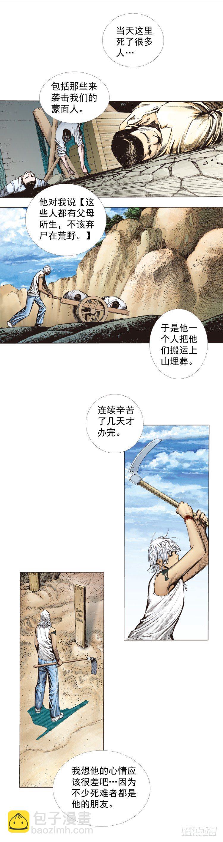 第265话：终极之龙（上）21