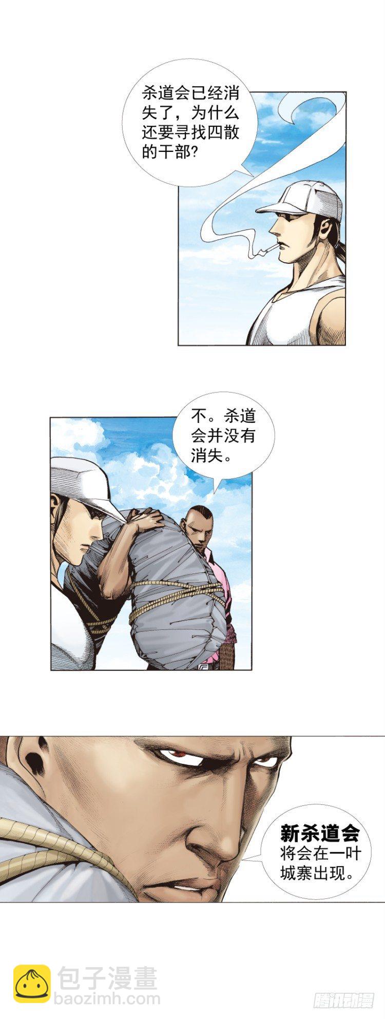 第268话：沉默的杀手（下）11