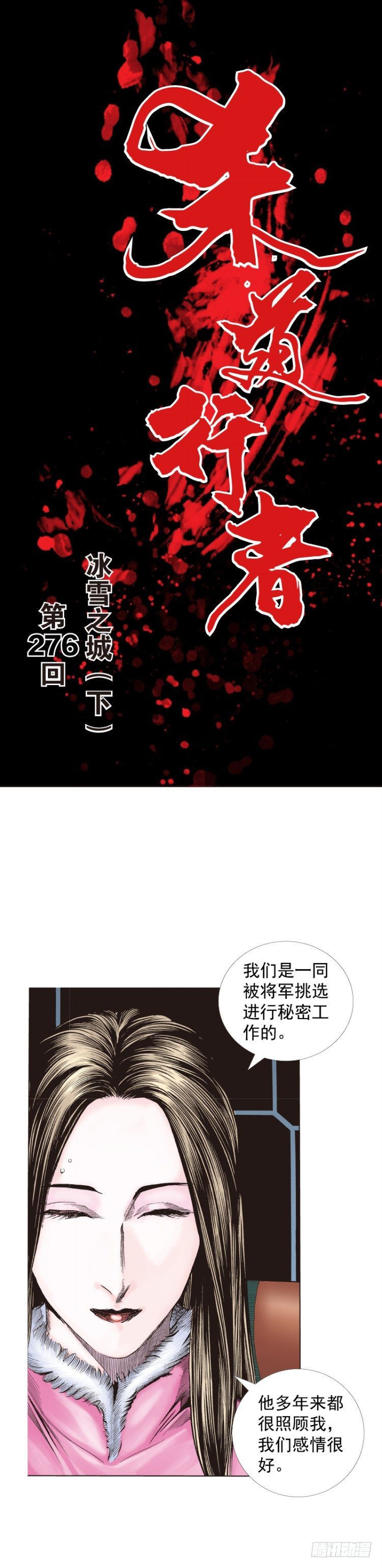 第276话：冰雪之城（下）0