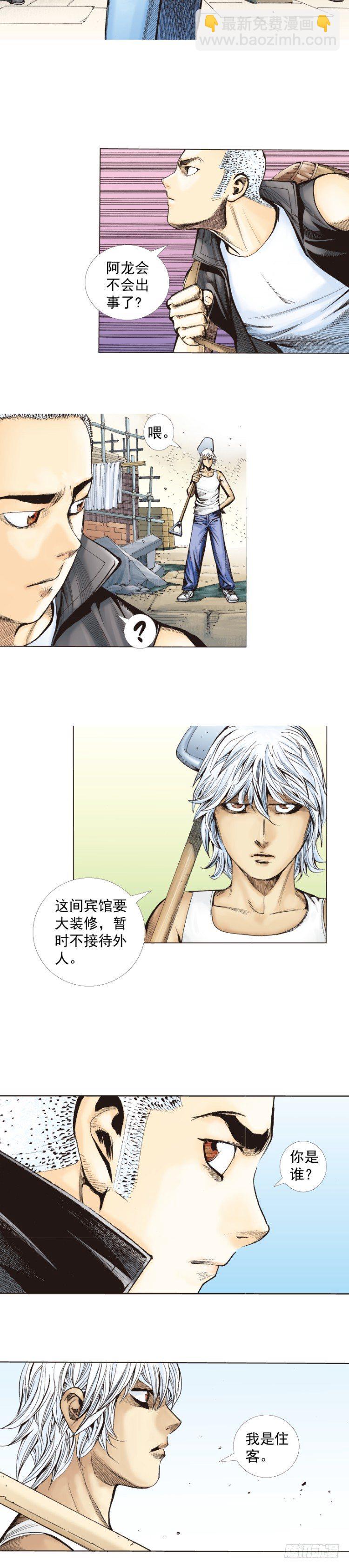 第276话：冰雪之城（下）25
