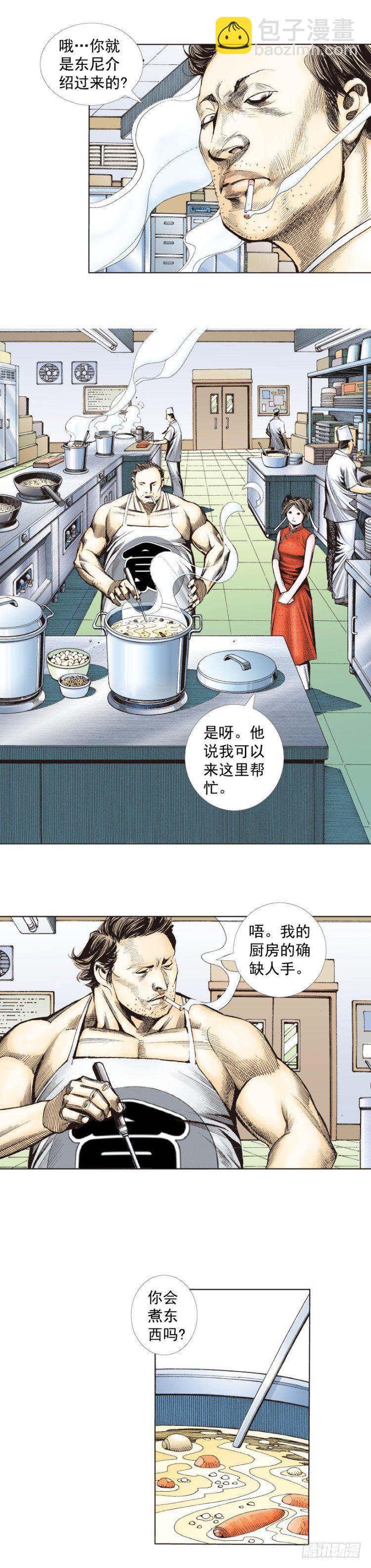 第277话：异能者学院（上）1
