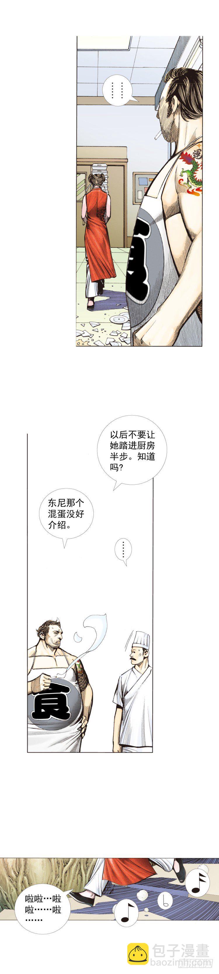 第277话：异能者学院（上）12