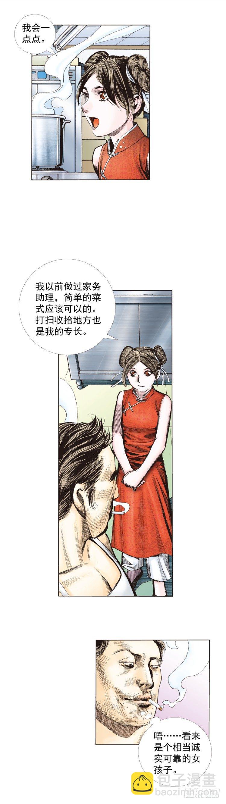 第277话：异能者学院（上）2