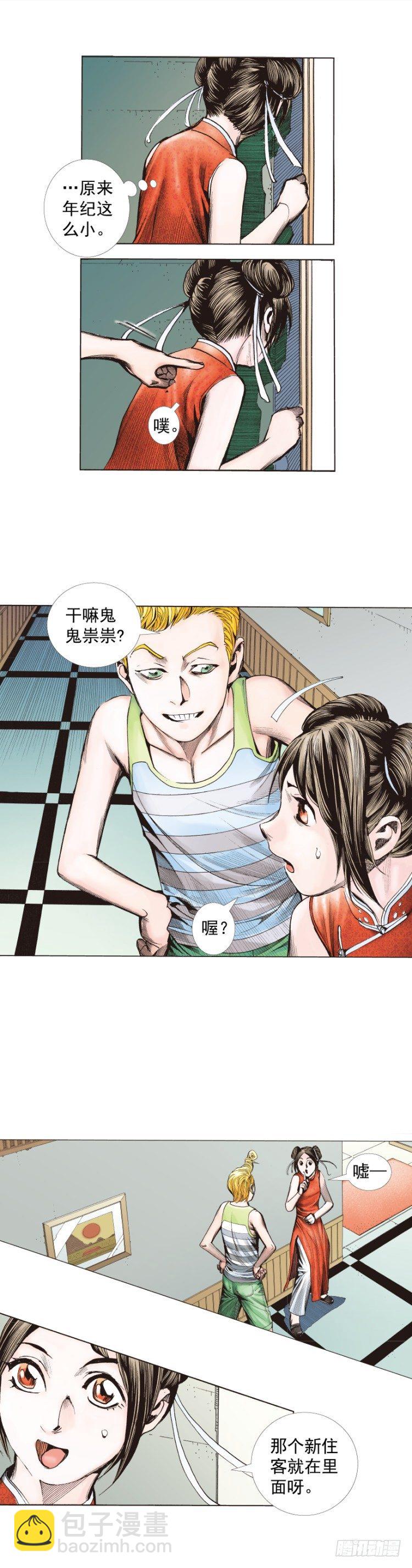 第277话：异能者学院（上）30