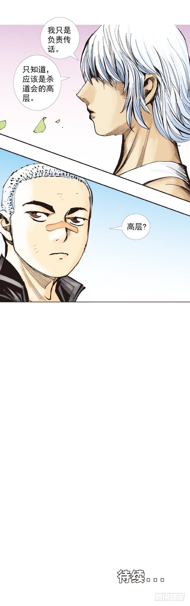 第277话：异能者学院（上）36