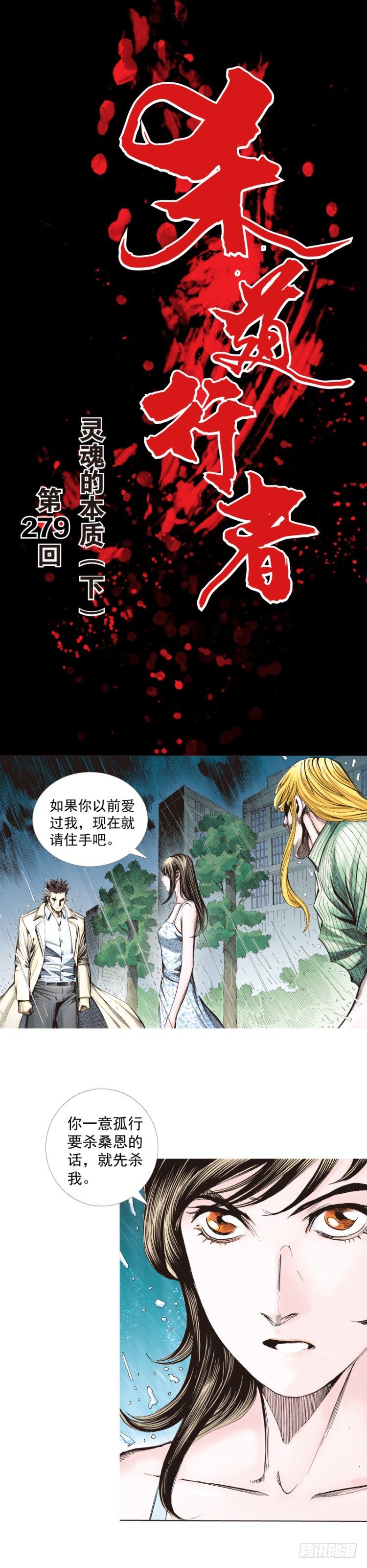 第279话：灵魂的本质（下）0