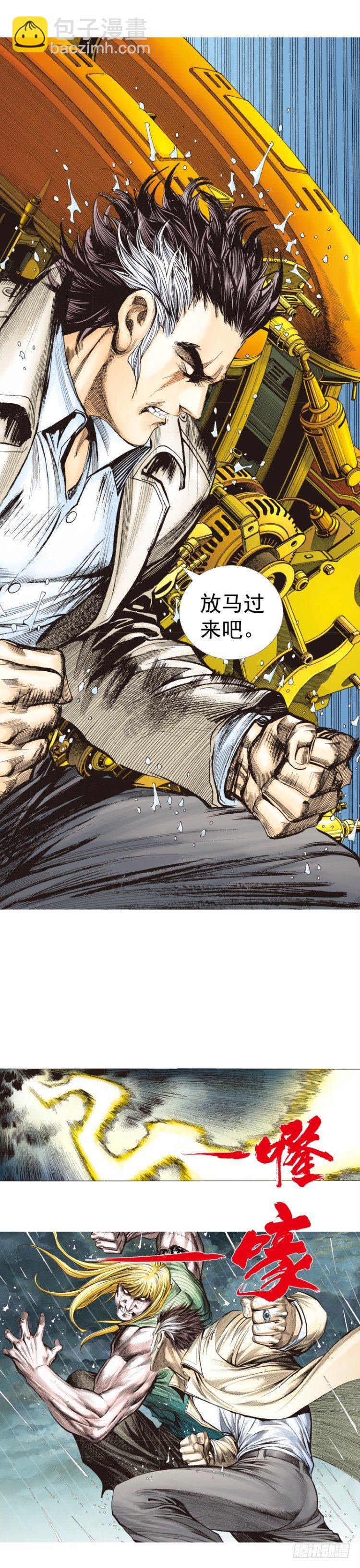 第279话：灵魂的本质（下）11