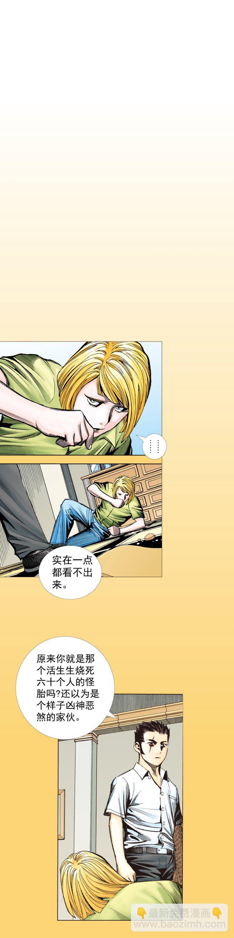 第279话：灵魂的本质（下）13