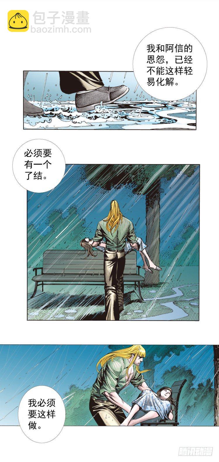 第279话：灵魂的本质（下）4