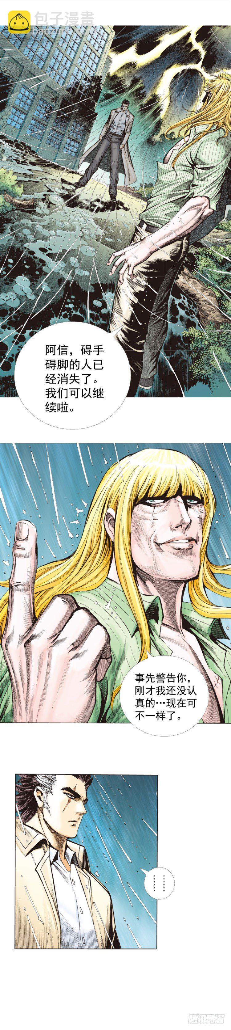 第279话：灵魂的本质（下）6