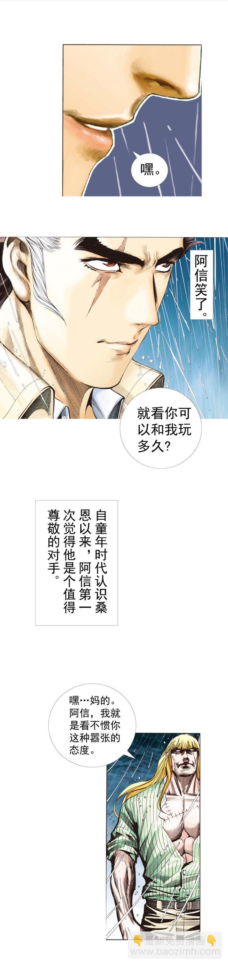 第279话：灵魂的本质（下）7