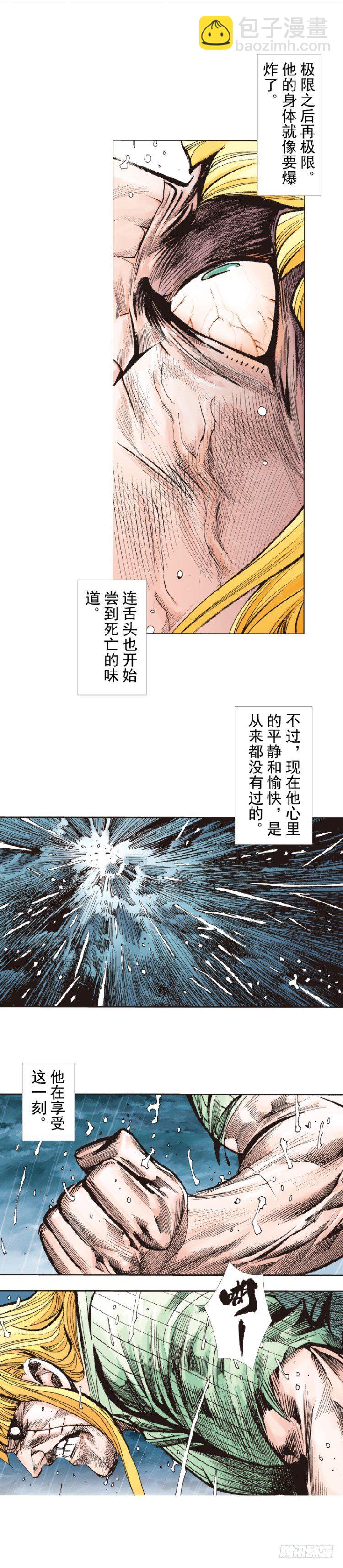 第279话：灵魂的本质（下）9
