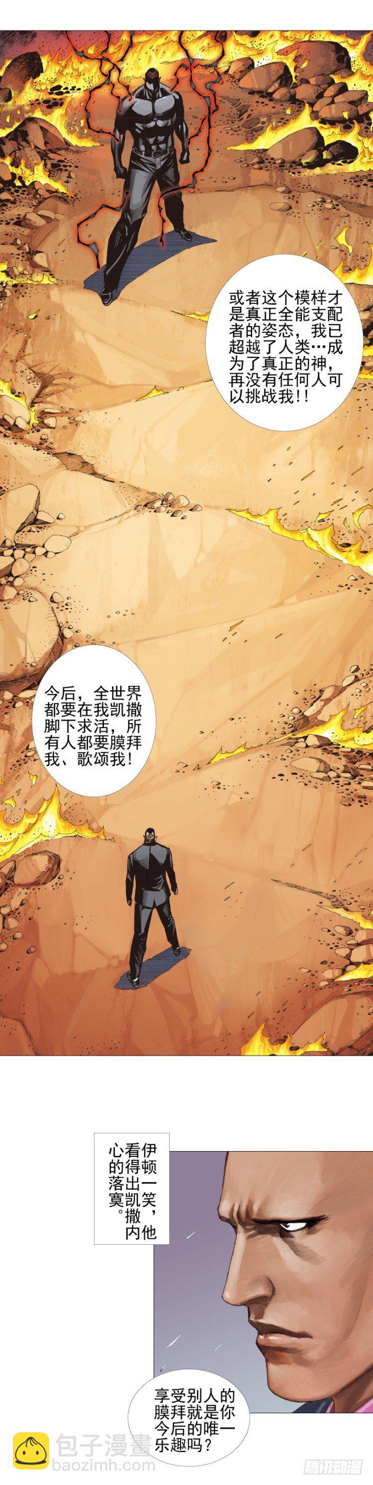 第300话：背叛者之死（上）20