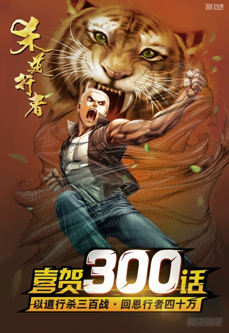 第300话：背叛者之死（上）22