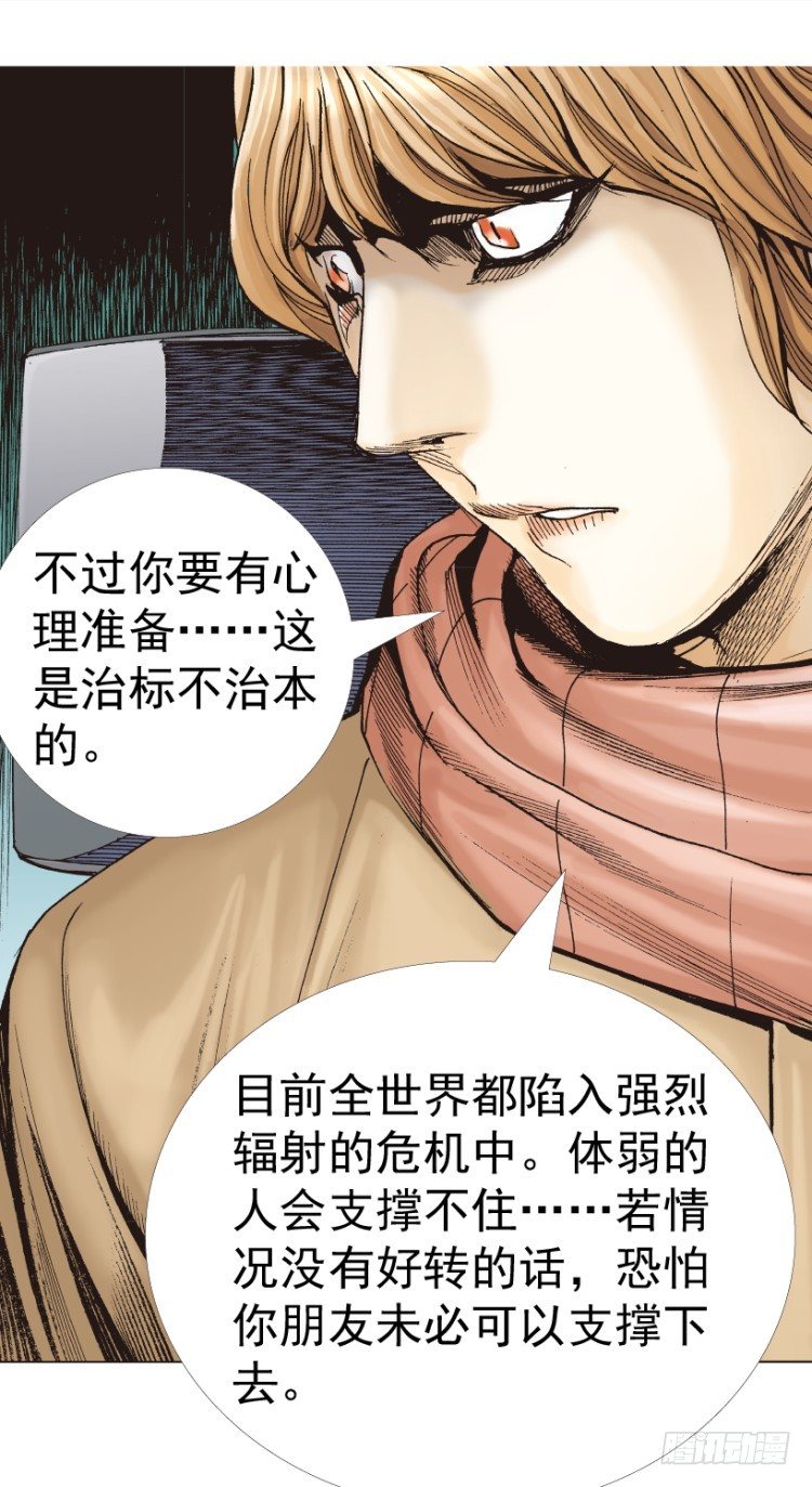 第312话：终结者（下）49