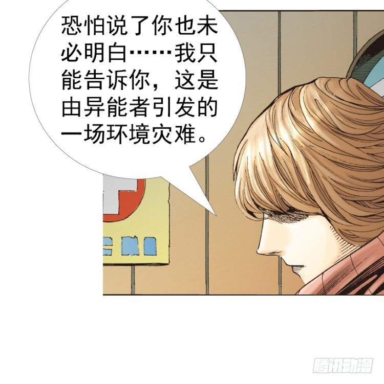 第312话：终结者（下）56