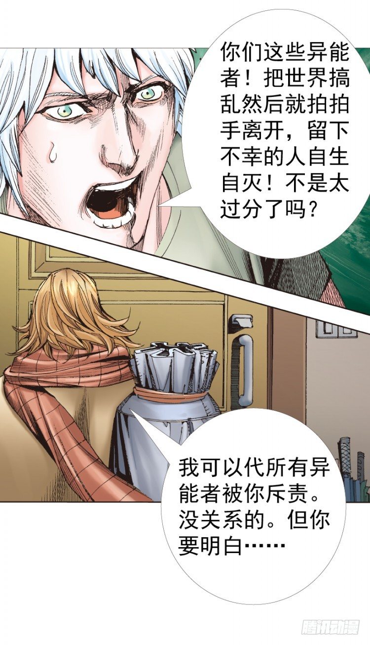 第312话：终结者（下）71