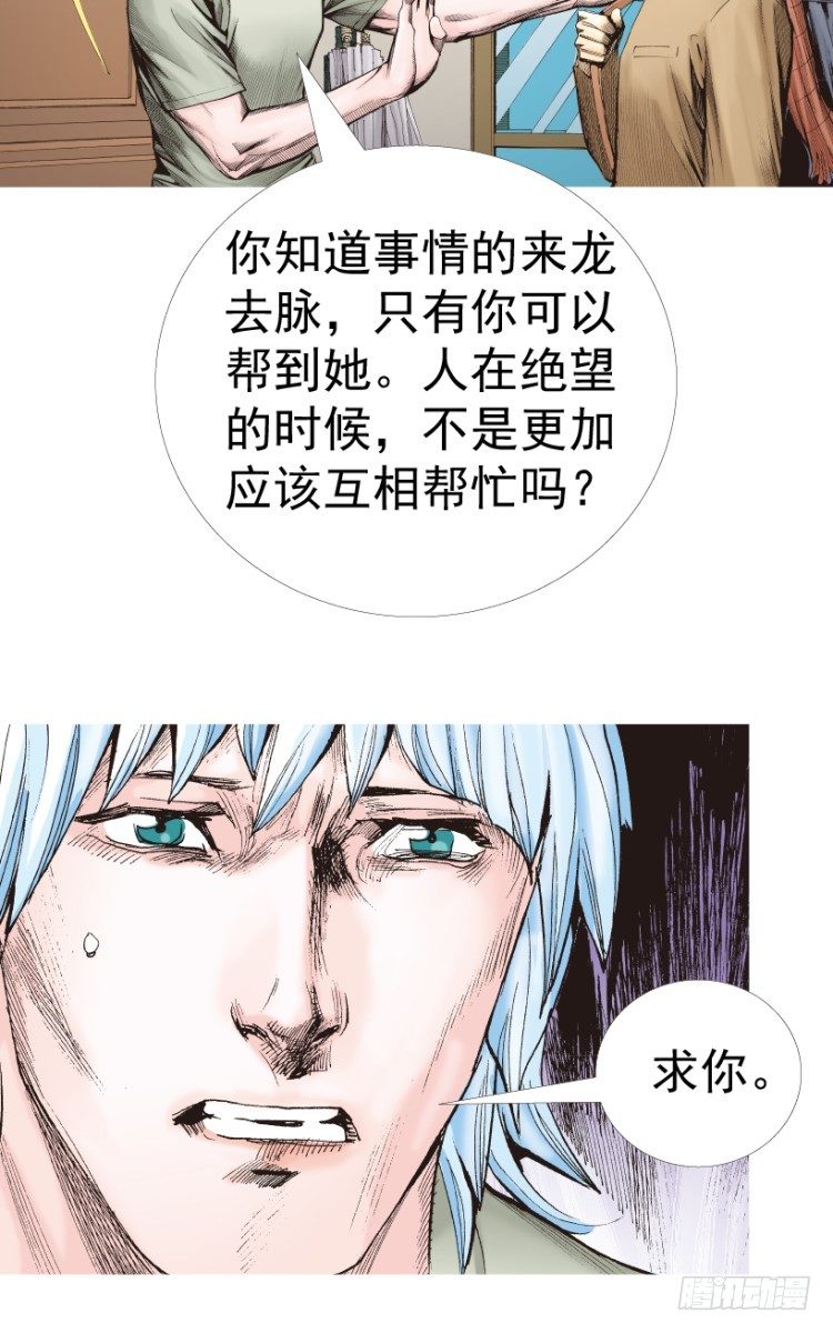 第312话：终结者（下）75