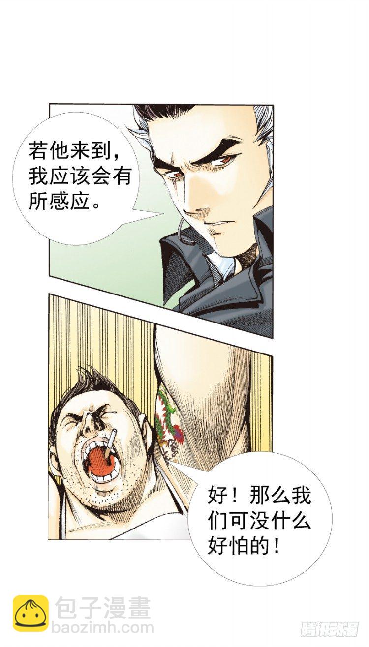 第312话：终结者（下）9