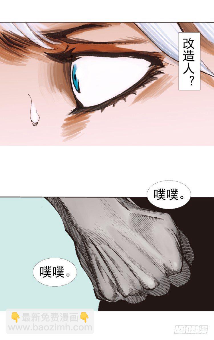 第312话：终结者（下）92