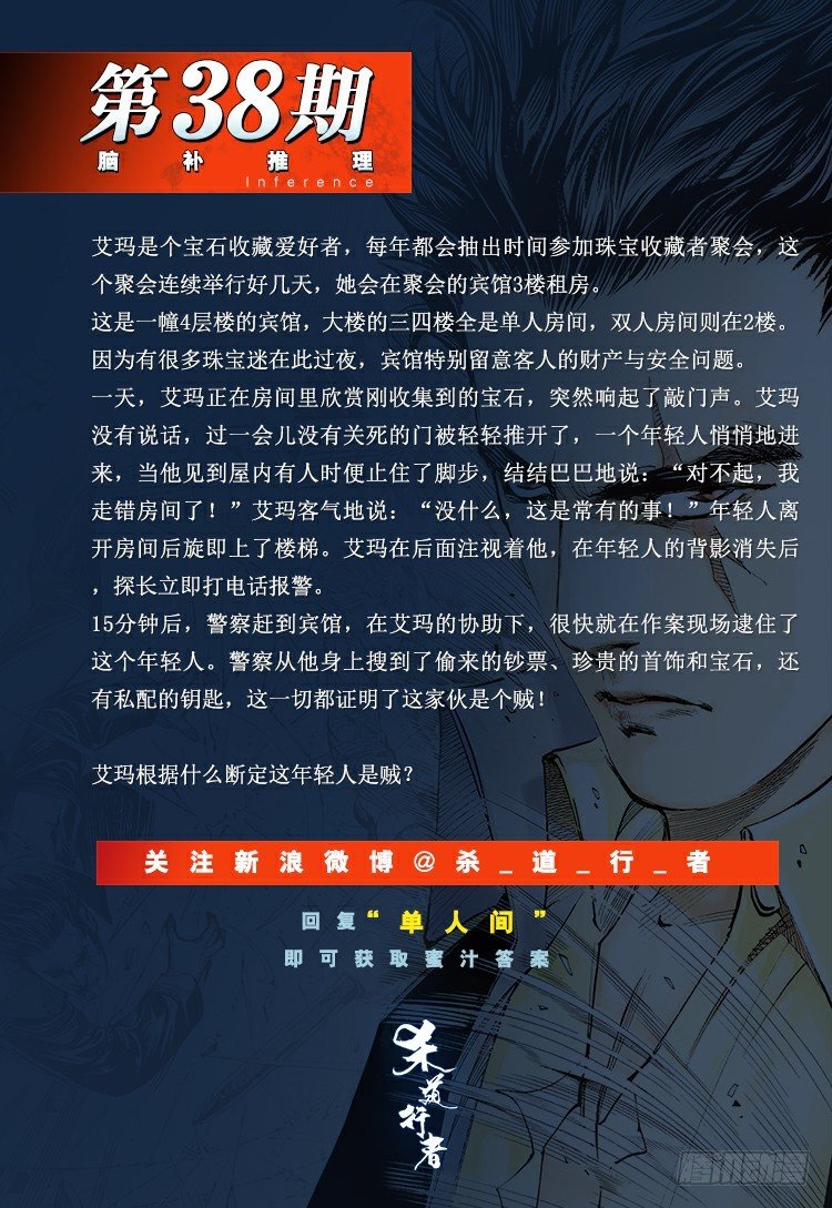 第312话：终结者（下）96
