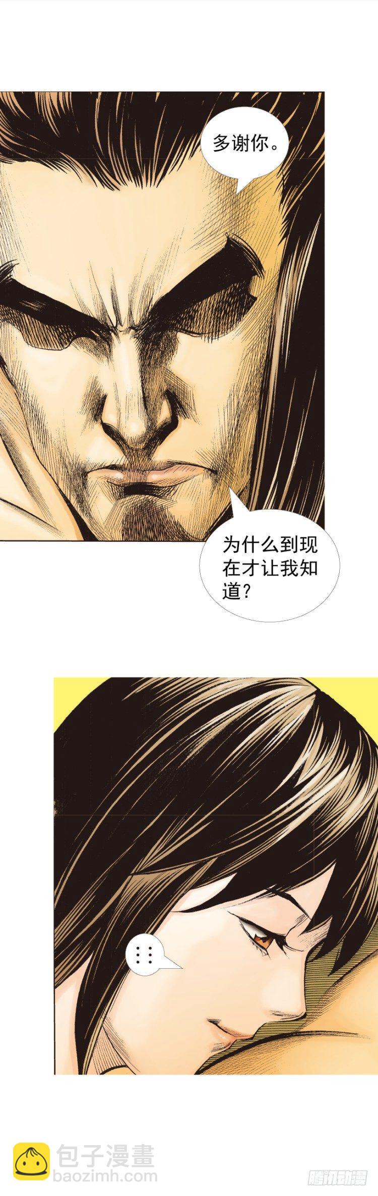 第322话：奇缘（上）3